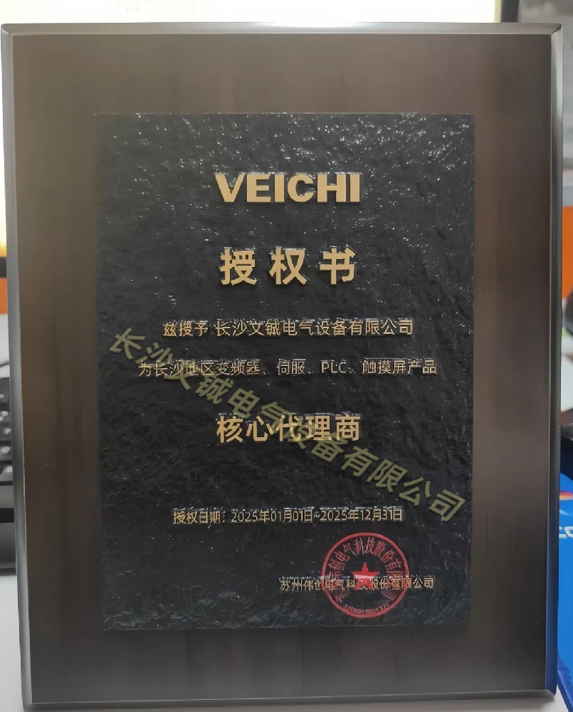 偉創(chuàng)變頻器湖南總代